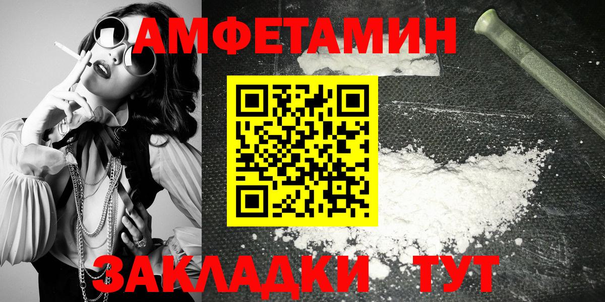 Амфетамин 98% Ростов-на-Дону