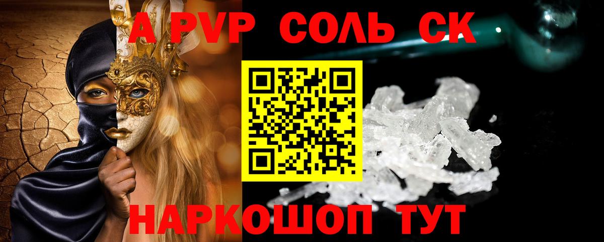 A-PVP мука Ростов-на-Дону