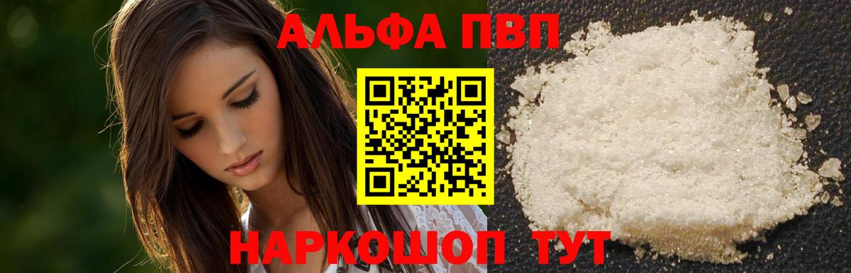 А ПВП СК КРИС  Вход с VPN  Ростов-на-Дону  дарнет шоп  Alpha-PVP крисы CK  Альфа ПВП крисы CK 