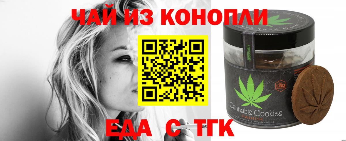 Ростов-на-Дону  Cannafood конопля  Вход с VPN 