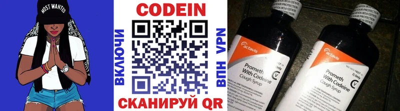 KRAKEN ссылка  Ростов-на-Дону  Кодеиновый сироп Lean Purple Drank 