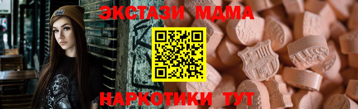 ЭКСТАЗИ    ТОР  Вход с VPN  Экстази TESLA  Ростов-на-Дону  Ecstasy mix 