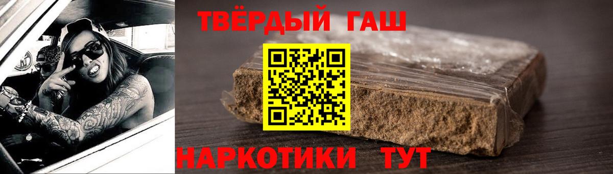 Гашиш 40% ТГК  как найти закладки  Вход с VPN  Ростов-на-Дону  ГАШИШ гашик 