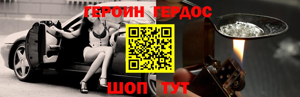 Героин Афган Ростов-на-Дону