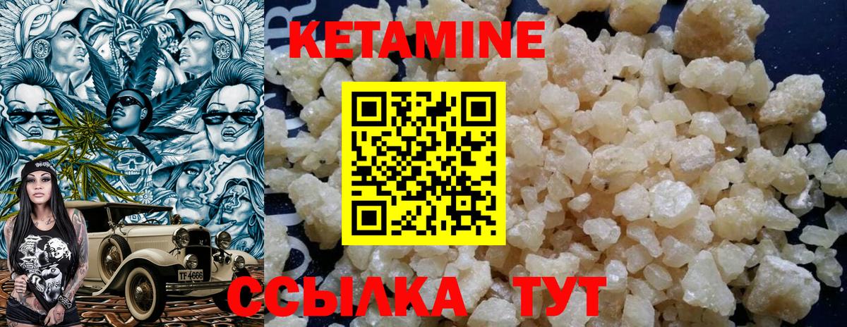 КЕТАМИН VHQ Ростов-на-Дону