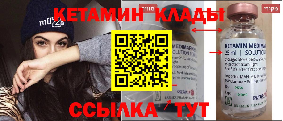Кетамин VHQ  Кетамин VHQ  Вход с VPN    вход  Ростов-на-Дону 