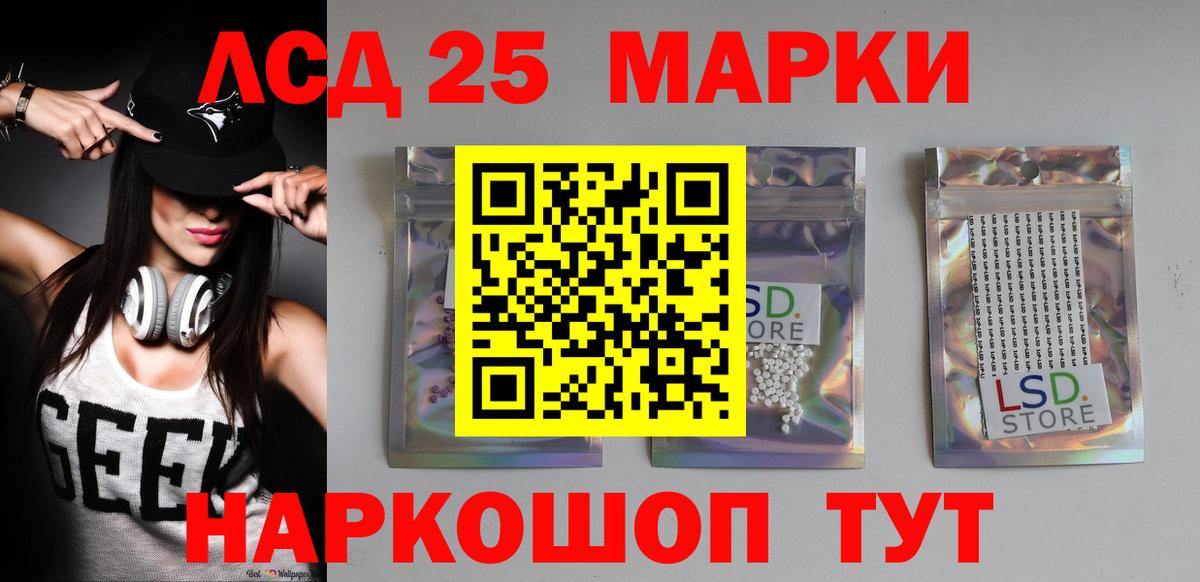 LSD-25 экстази ecstasy  LSD-25 экстази ecstasy  OMG ONION  Вход с VPN  Ростов-на-Дону  Лсд 25 экстази 