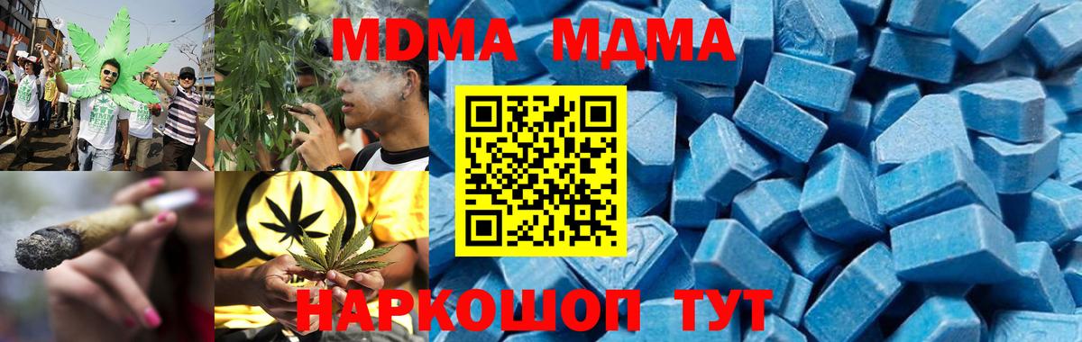 Ростов-на-Дону  MDMA VHQ  МДМА молли  Вход с VPN 