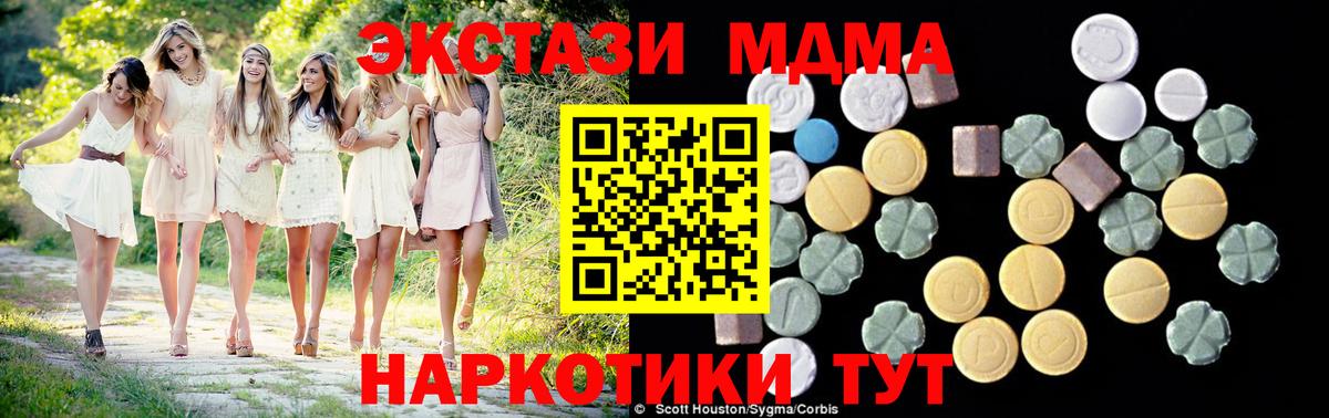 МДМА молли Ростов-на-Дону