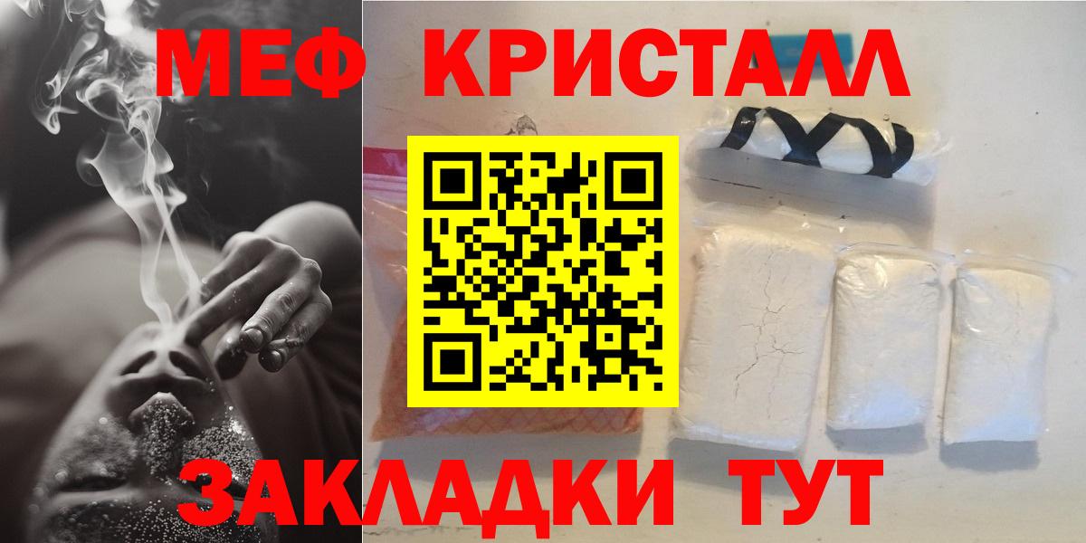МЯУ-МЯУ мука  Мефедрон VHQ  Меф  Вход с VPN  Ростов-на-Дону 
