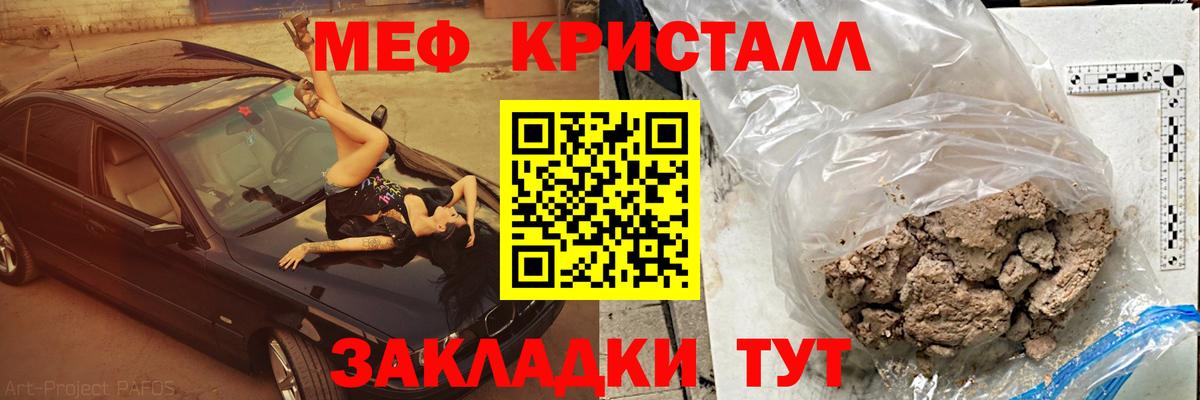 МЕФ мука Ростов-на-Дону