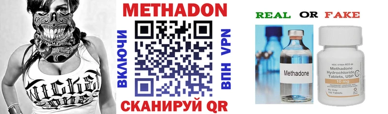 наркота  Ростов-на-Дону  МЕТАДОН мёд 