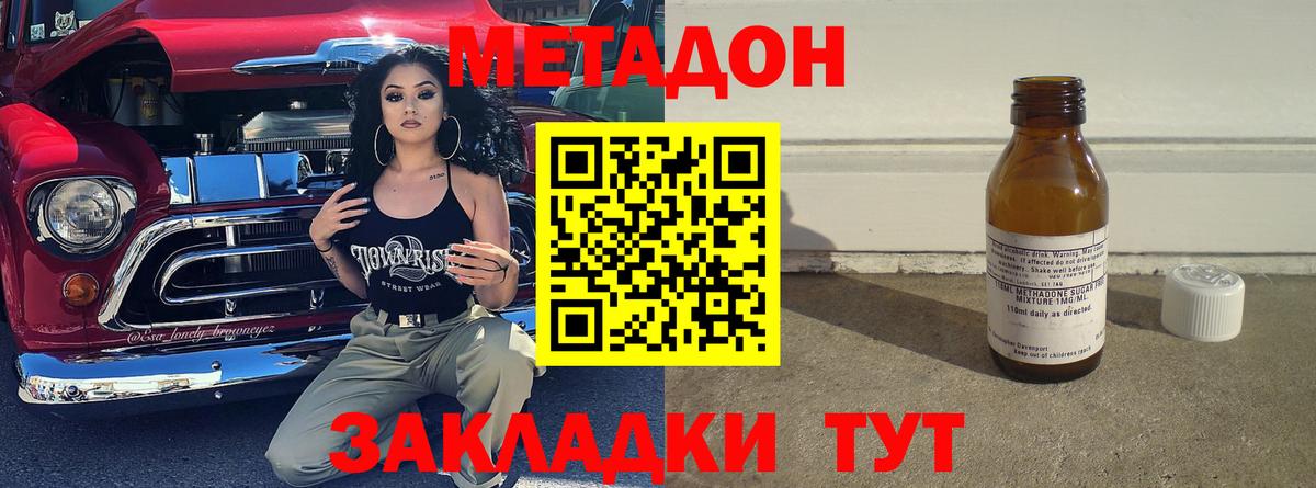 Ростов-на-Дону  МЕТАДОН кристалл  mega ссылки  МЕТАДОН белоснежный  Вход с VPN 
