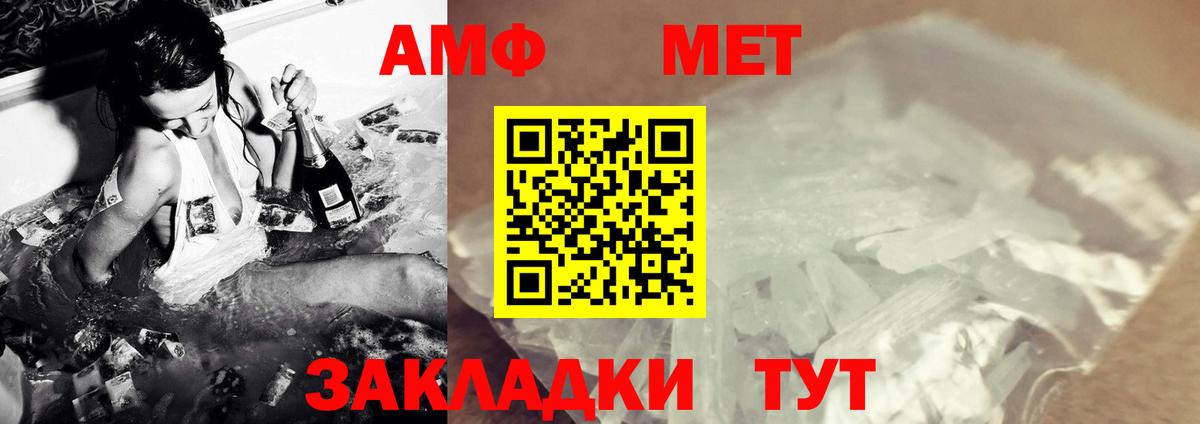Первитин винт Ростов-на-Дону