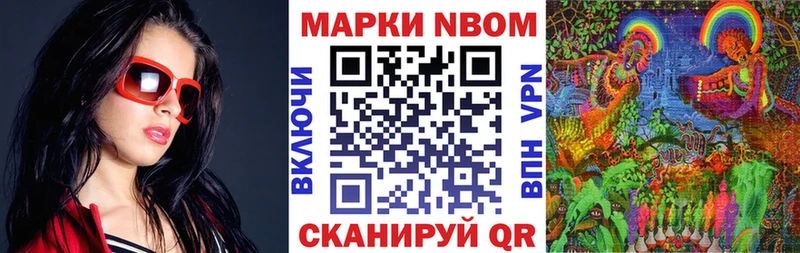 Марки NBOMe 1500мкг  Ростов-на-Дону 