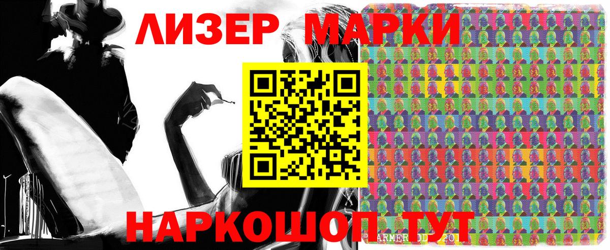 Ростов-на-Дону  Марки NBOMe 1,5мг  дарнет шоп  Марки NBOMe 1,5мг  Вход с VPN 