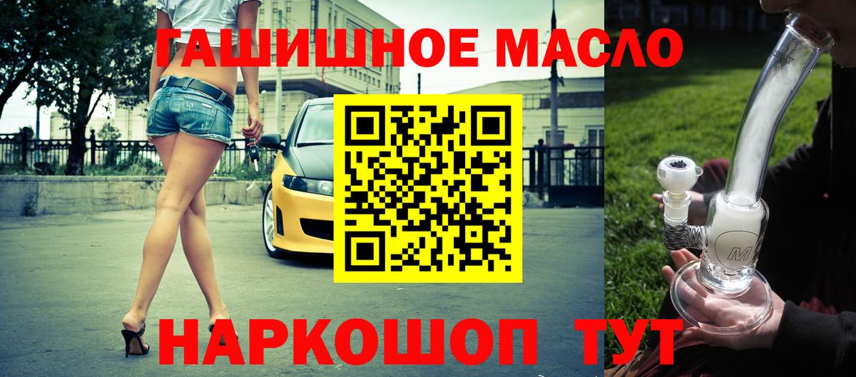 Дистиллят ТГК вейп Ростов-на-Дону
