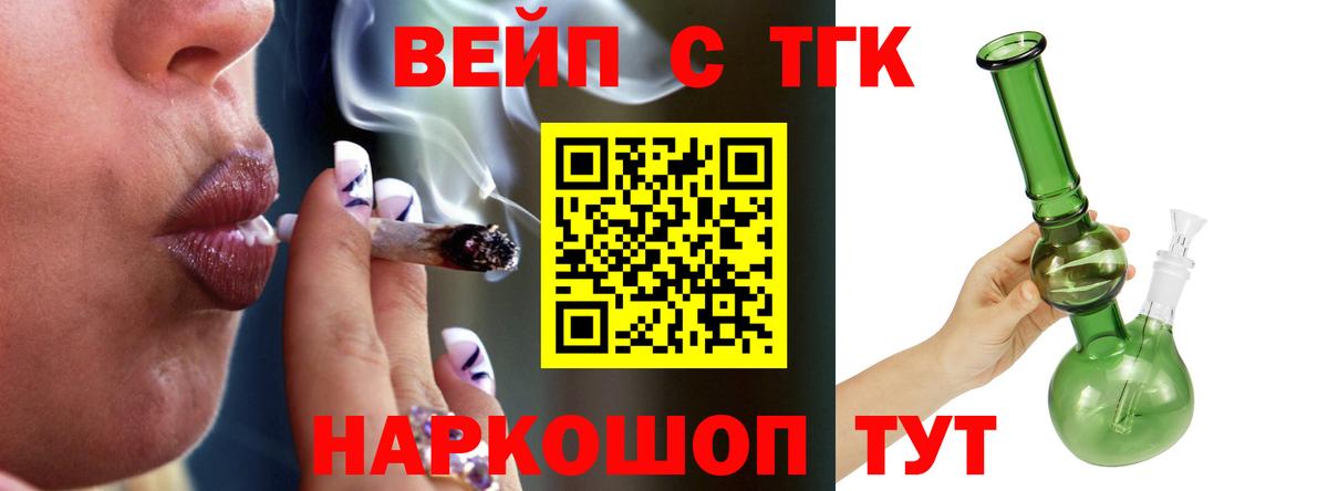 купить закладку  ссылка на мегу зеркало  Дистиллят ТГК вейп с тгк  Вход с VPN  Ростов-на-Дону  ТГК вейп с тгк 