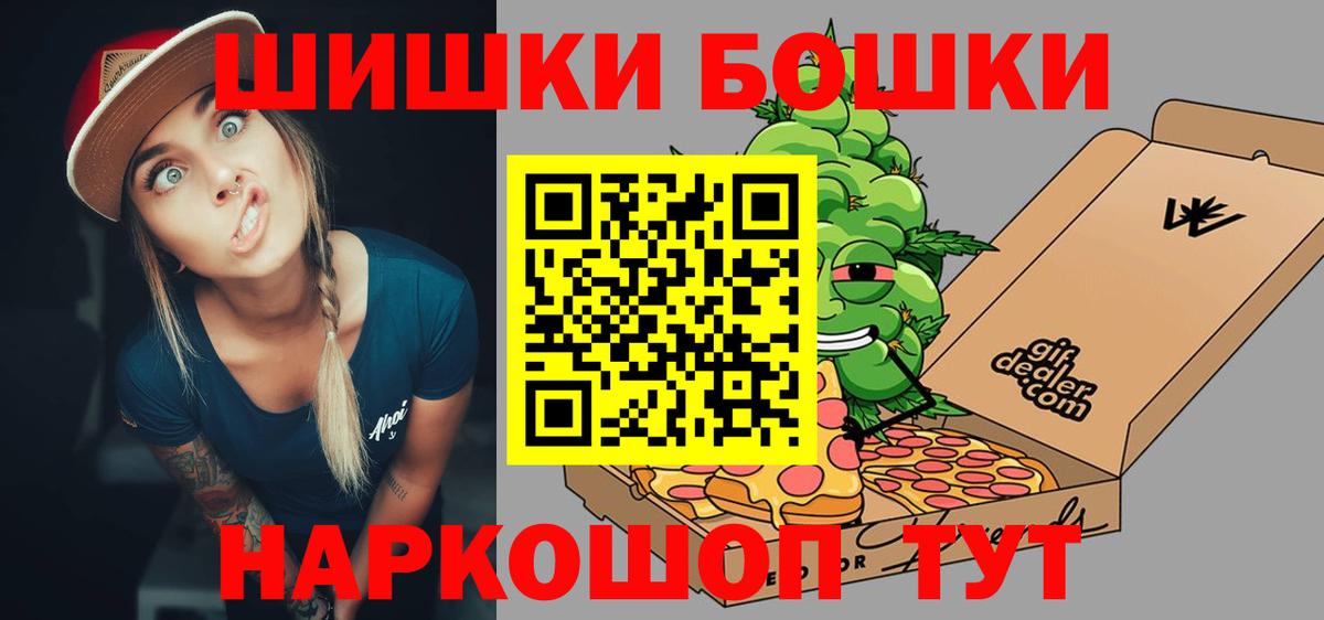 Марихуана сатива  Бошки Шишки THC 21%  Вход с VPN  МАРИХУАНА семена  Ростов-на-Дону  Канабис планчик 